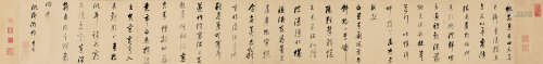 董其昌（1555～1636） 行书 手卷 纸本