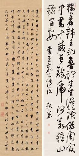 赖襄（1780～1839）等 书法 （二幅） 立轴 纸本