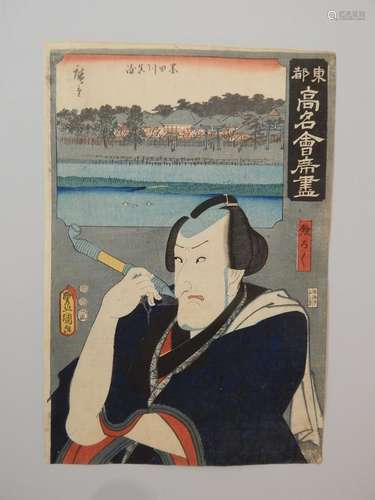 Hiroshige et Kunisada, les fameux restaurants Toto...