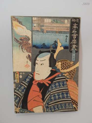 Hiroshige et Kunisada, les fameux restaurants Toto...