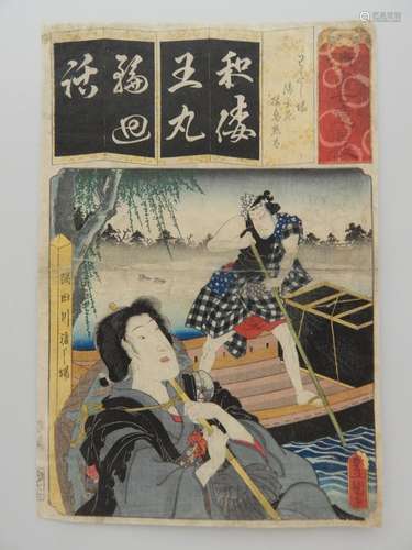 Toyokuni III, oban tate e, acteurs de Kabuki. 1848...