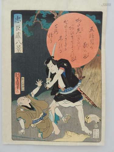 Toyokuni, oban tate e, acteurs de Kabuki. Vers 186...