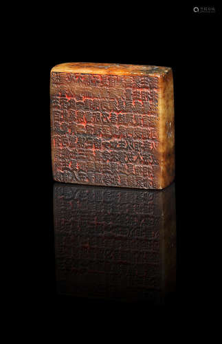 19th/20th century A square soapstone seal