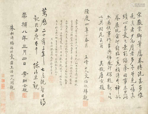 Exercises in Calligraphy after The Masters Anonymous (19TH/20TH CENTURY)