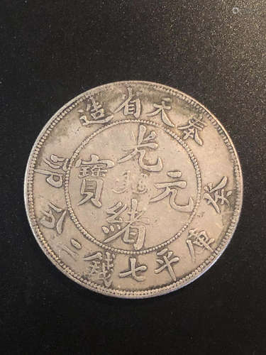 A GUANGXU INGOT