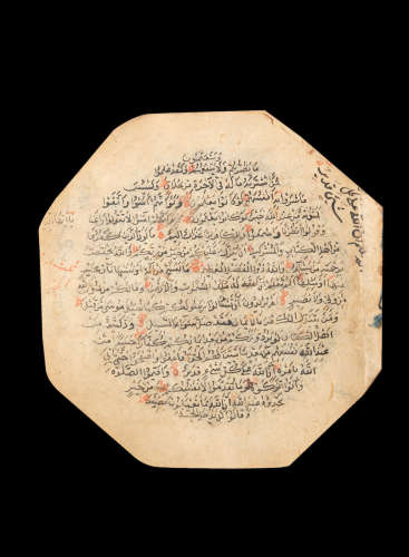 An unusual octagonal Qu'ran probably provincial India or Afghanistan, 15th/16th Century