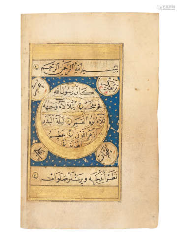 An'am Sharif, prayers, copied by Dervish Ahmed ibn Muhammad al-Tokadi, known as Dervis Ahmed (d. 1715) Ottoman Turkey, dated AH 1118/AD 1705-06