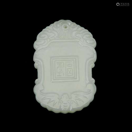 White Jade Pendant