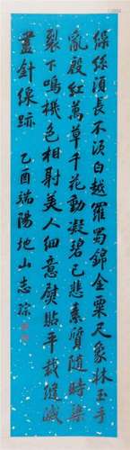 CHINESE SCROLL CALLGRAPHY ON BLUE PAPER