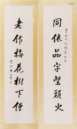 CHINESE SCROLL CALLGRAPHY COUPLET