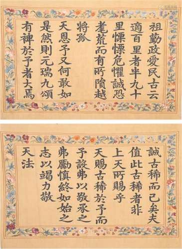 PAIR OF CHINESE KESI EMBROIDERY TAPESTRY OF CALLIGRAPHY