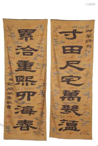 PAIR OF CHINESE KESI EMBROIDERY CALLGRAPHY COUPLET