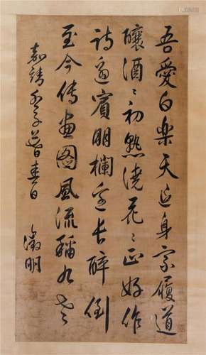 CHINESE SCROLL CALLIGRAPHY ON PAPER