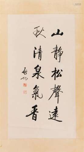 CHINESE SCROLL CALLIGRAPHY ON PAPER