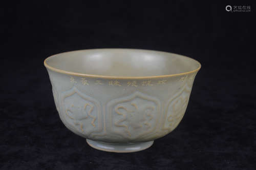 A RUYAO DAOIST PATTERN BOWL