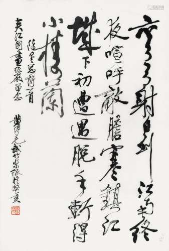 黄纯尧 1983年作 书法 镜心 水墨纸本