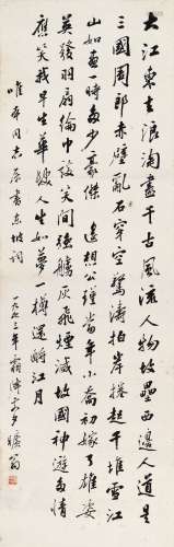 刘东父 1973年作 书法 轴 水墨纸本