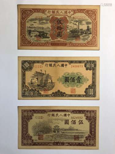 Chinese Currency