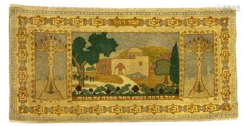 HAND-TIED JERUSALEM RUG 3'10