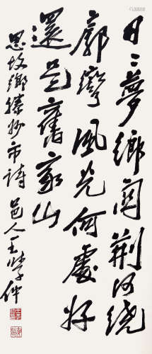 王学仲（1925-2013） 书法 水墨纸本 立轴