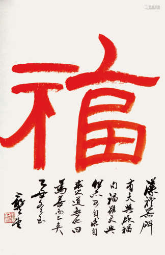 龚望（1914-2001） 书法 设色纸本 托片