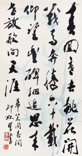 萧朗（1917-2010） 书法 水墨纸本 立轴