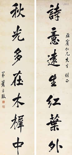 萧方骏（1870-1960） 书法对联 水墨纸本 立轴