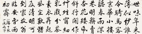 吴玉如（1898-1982） 书法 水墨纸本 镜片