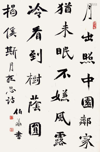 孙伯翔（b.1934） 书法 水墨纸本 立轴