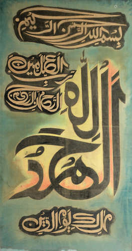 Calligraphy Sadequain(Pakistan, 1937-1987)