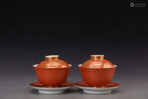 A PAIR OF CORAL RED INSCRIBED BOWL,QIANLONG MARK