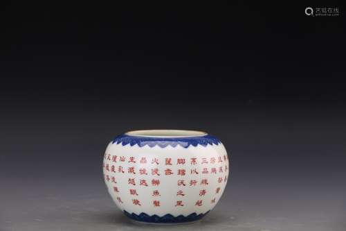 AN INSCRIBED WATER COUPE, QIANLONG MARK