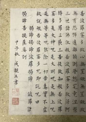 A CHINSES CALLIGRAPHY