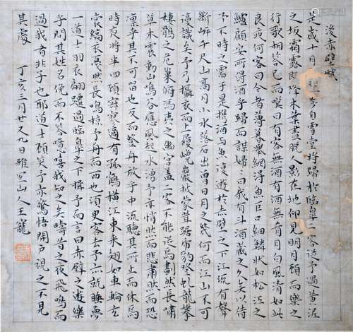 WANG CHONG, CALLIGRAPHY