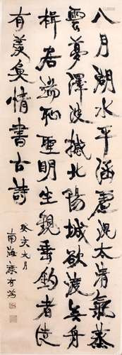 AFTER KANG YOU WEI, CALLIGRAPHY