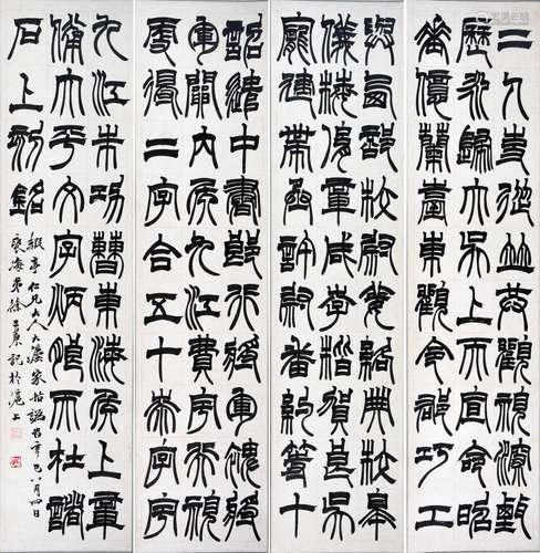 XU SAN GENG, GALLIGRAPHY