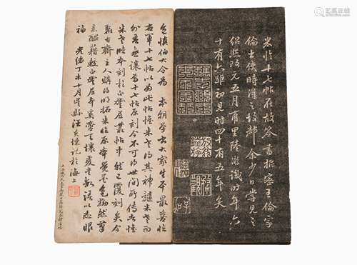 A Chinese Stone Rubbing Book