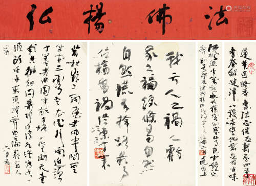 赵冷月（1915～2002） 行书书法 （五帧） 单片 水墨纸本