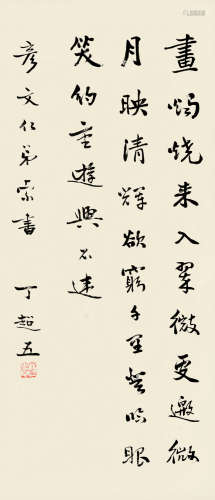 丁超五（1884～1967） 行书书法 条屏 水墨纸本