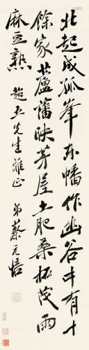 蔡元培（1868～1940） 行书书法 镜片 水墨纸本