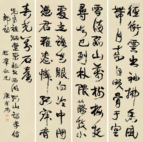 康有为（1858～1927） 行书 四屏镜片 水墨纸本