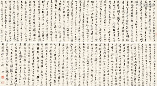 钱澧（1740～1795） 行书书法 手卷 水墨纸本