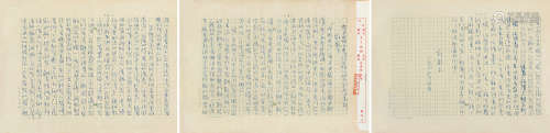 邓散木（1898～1963） 手稿三张 单片 纸本