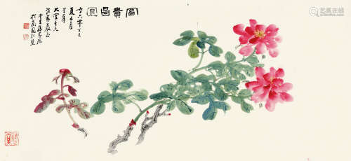 孙云生（1918～2000） 1977年作 富贵昌宜 镜片 设色纸本