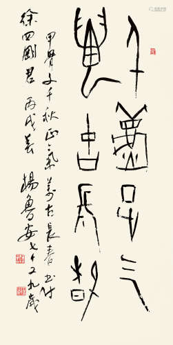 杨鲁安（1928～2009） 2006年作 甲骨文书法 单片 水墨纸本