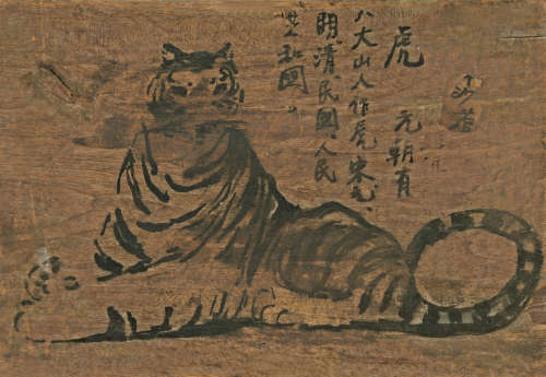沙耆（1914～2005） 虎 木板