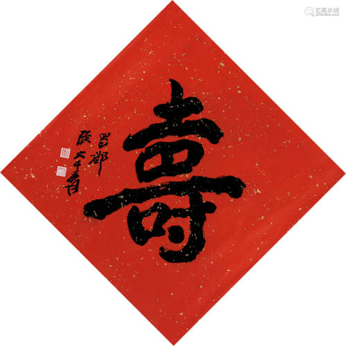 张大千（1899～1983） 行书书法 单片 水墨纸本