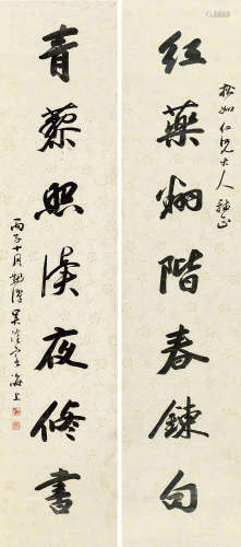 吴淦（1839～1887） 行书七言联 条屏 水墨笺本