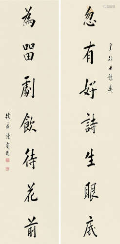 陈宝琛（1848～1935） 楷书七言联 条屏 水墨纸本