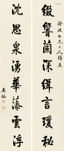 吴梅（1884～1939） 行书八言联 条屏 水墨纸本